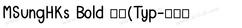 MSungHKs Bold 粗体(Typ字体转换